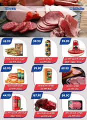 Page 7 in Summer Deals at Bassem Market Egypt