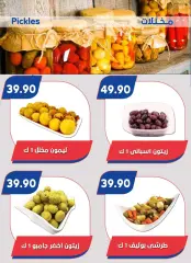 Page 8 in Summer Deals at Bassem Market Egypt
