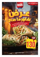 Page 52 in Summer Festival Offers at Hyperone Egypt