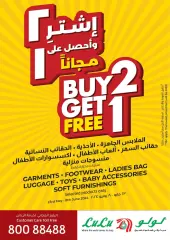 Page 8 in Weekend Deals at lulu Sultanate of Oman