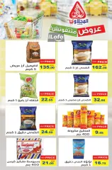 Page 17 in Summer Deals at El Mahlawy market Egypt