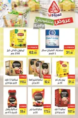 Page 21 in Summer Deals at El Mahlawy market Egypt