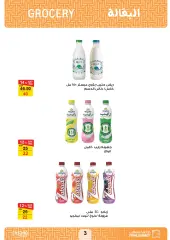 Page 4 in Spring offers at Fathalla Market Egypt