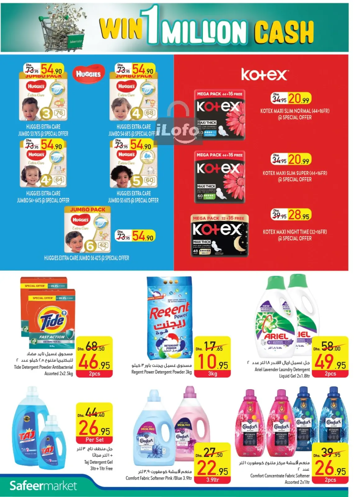 Página 18 en Ofertas de pagar la mitad en Safeer Emiratos Árabes Unidos