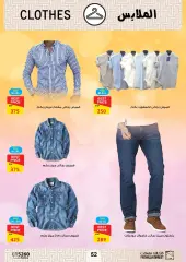 Page 50 in Eid Mubarak offers at Fathalla Market Egypt