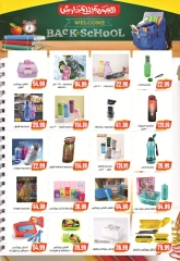 Page 13 in Back to School offers at El mhallawy Sons Egypt