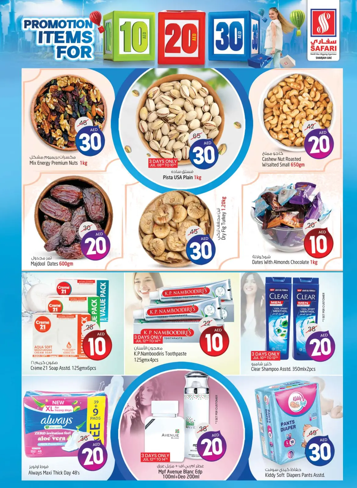Page 5 in Happy Figures Deals at Safari hypermarket UAE