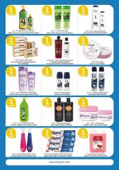 Page 16 in Happy Figures Deals at City Hyper Kuwait