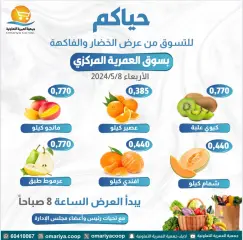 Página 3 en Ofertas de frutas y verduras en cooperativa Omariya Kuwait