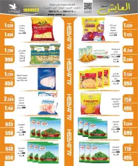 Page 11 in Eid Al Adha offers at Al Ayesh market Kuwait