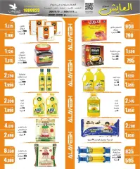 Page 5 in Eid Al Adha offers at Al Ayesh market Kuwait