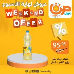 Page 10 in Weekend offers at Sun Mall Egypt