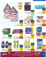 Page 19 in Back to school offers at Carrefour Bahrain