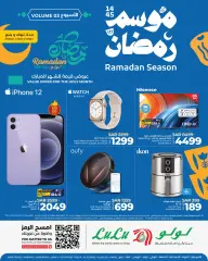 Page 1 in Ramadan season offers - Jeddah, Tabuk and Yanbu at lulu Saudi Arabia