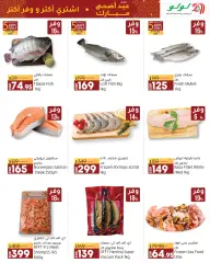 Page 6 in Eid Al Adha offers at lulu Egypt