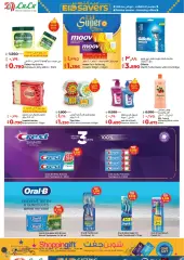 Page 5 in Amazing Fragrances Deals at lulu Kuwait