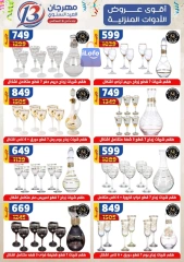 Página 29 en Ofertas de aniversario en Centro Shaheen Egipto