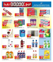 Page 6 in Anniversary offers at Oncost Kuwait