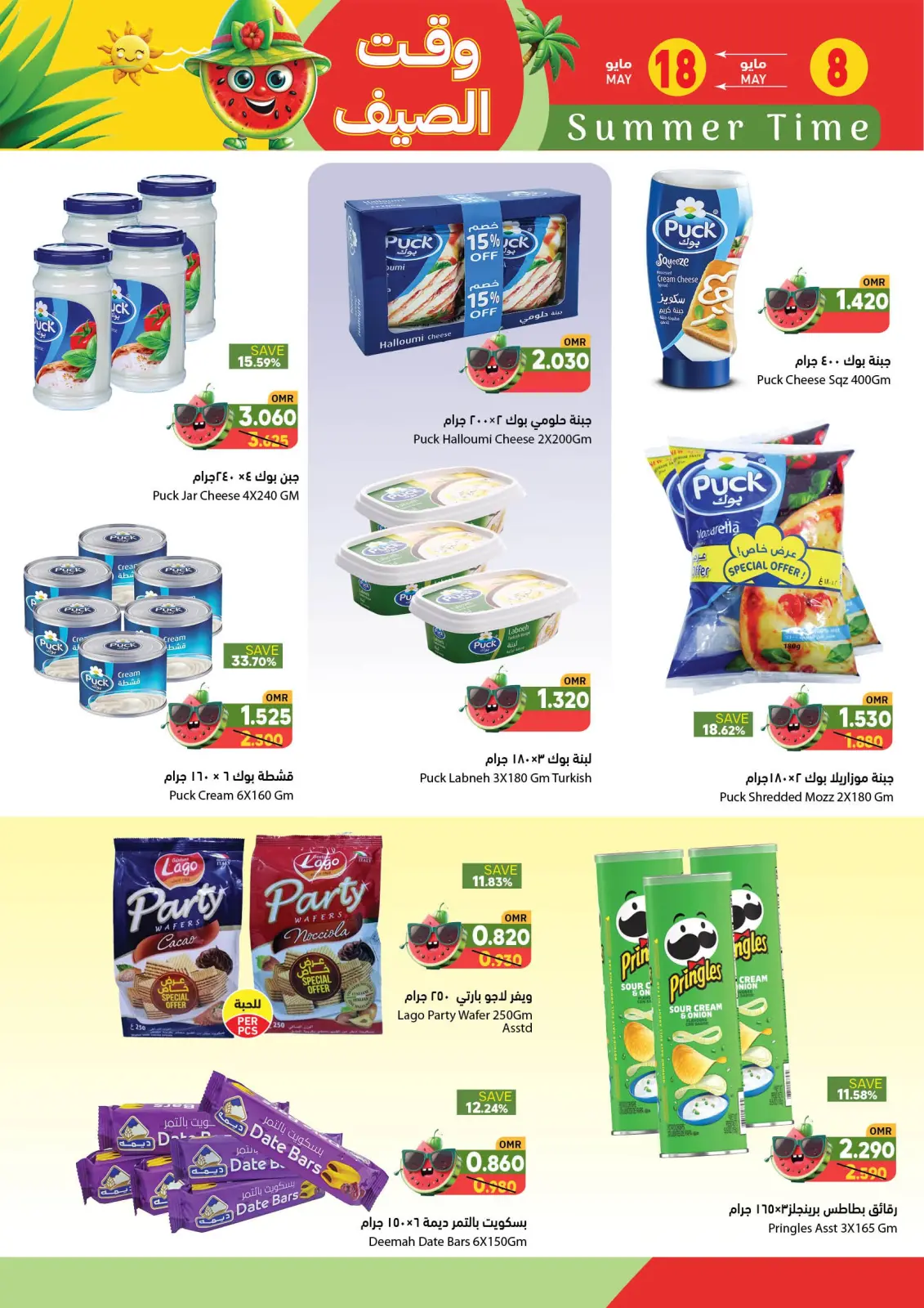 Page 10 in Summer time Deals at Ramez Markets Oman