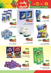 Page 10 in Summer time Deals at Ramez Markets Sultanate of Oman