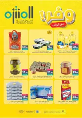 Page 1 in Save offers with salary at al muntazah Saudi Arabia
