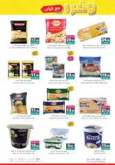 Page 14 in Save offers with salary at al muntazah Saudi Arabia
