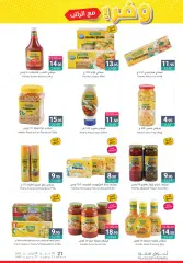 Page 16 in Save offers with salary at al muntazah Saudi Arabia