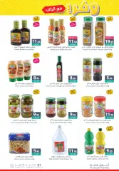 Page 17 in Save offers with salary at al muntazah Saudi Arabia