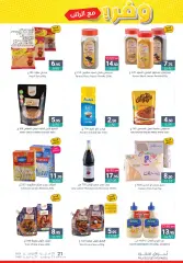 Page 21 in Save offers with salary at al muntazah Saudi Arabia