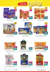 Page 22 in Save offers with salary at al muntazah Saudi Arabia