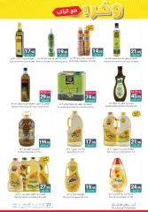 Page 23 in Save offers with salary at al muntazah Saudi Arabia