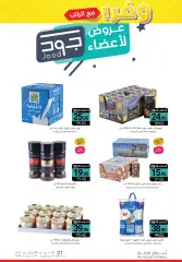 Page 24 in Save offers with salary at al muntazah Saudi Arabia