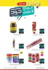 Page 25 in Save offers with salary at al muntazah Saudi Arabia