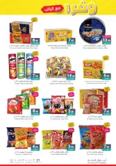 Page 29 in Save offers with salary at al muntazah Saudi Arabia