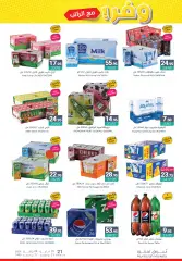 Page 31 in Save offers with salary at al muntazah Saudi Arabia