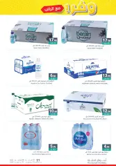 Page 33 in Save offers with salary at al muntazah Saudi Arabia