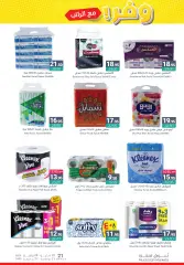 Page 35 in Save offers with salary at al muntazah Saudi Arabia