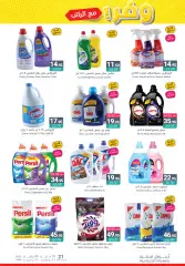 Page 38 in Save offers with salary at al muntazah Saudi Arabia