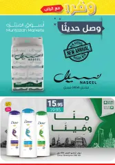 Page 39 in Save offers with salary at al muntazah Saudi Arabia