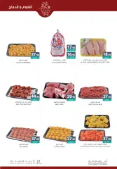 Page 6 in Save offers with salary at al muntazah Saudi Arabia