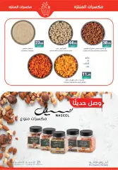 Page 8 in Save offers with salary at al muntazah Saudi Arabia