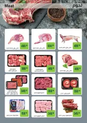 Page 12 in Eid offers at Seoudi Market Egypt