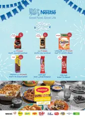 Page 19 in Eid offers at Seoudi Market Egypt