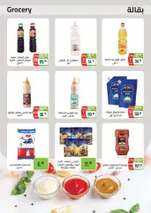 Page 21 in Eid offers at Seoudi Market Egypt