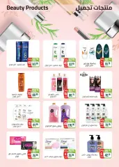 Page 30 in Eid offers at Seoudi Market Egypt