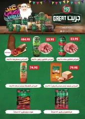 Page 6 in Eid offers at Seoudi Market Egypt