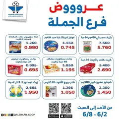 Page 3 in Wholesale Branch Deals at Al Shaab co-op Kuwait