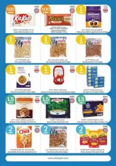 Page 14 in Happy Figures Deals at City Hyper Kuwait