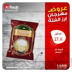 Page 5 in Rice Extravaganza Deals at Al Rayah Market Egypt
