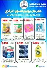 Page 1 in Central market fest offers at Al Shaab co-op Kuwait